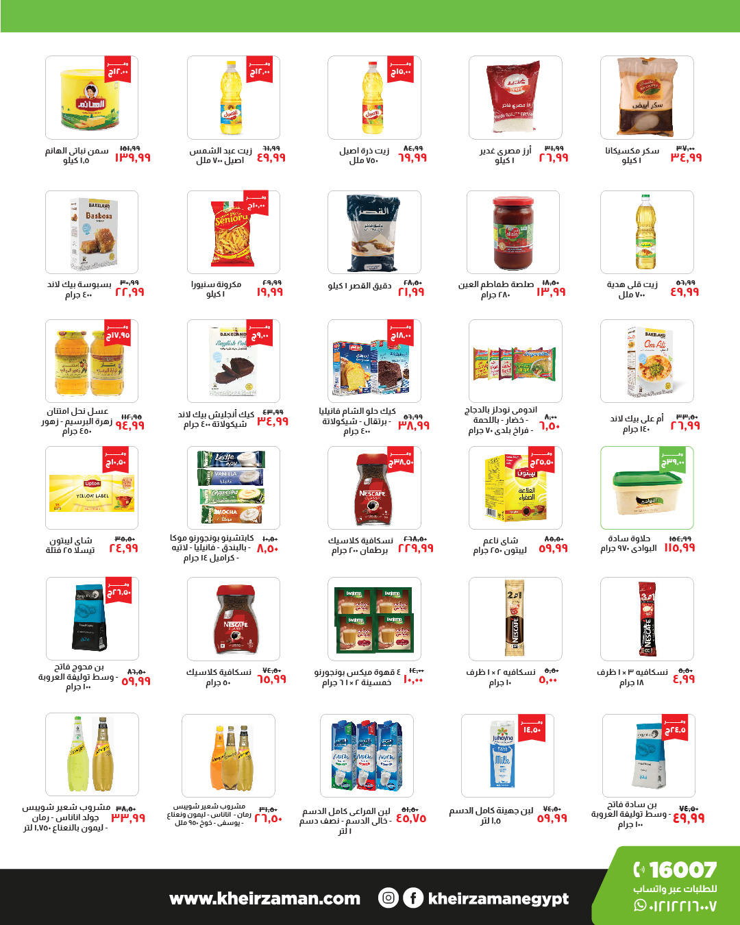 kheir-zaman offers from 16dec to 31dec 2024 عروض خير زمان من 16 ديسمبر حتى 31 ديسمبر 2024 صفحة رقم 1